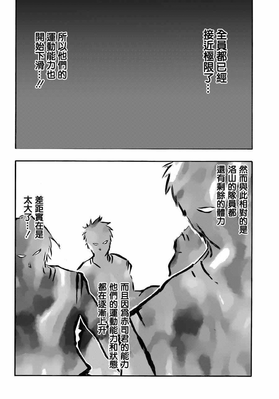 黑子的篮球韩漫全集-第269话无删减无遮挡章节图片 