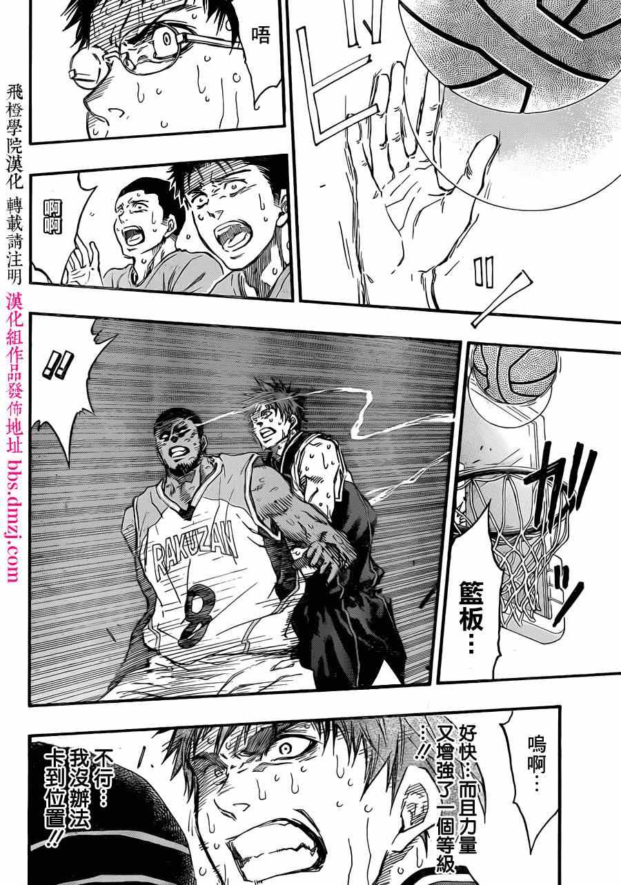 黑子的篮球韩漫全集-第269话无删减无遮挡章节图片 