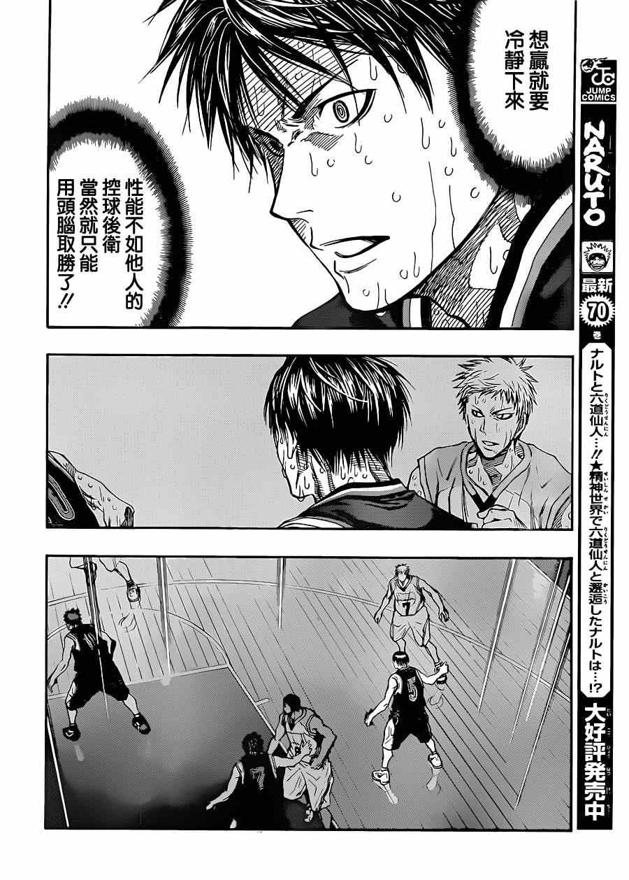 黑子的篮球韩漫全集-第272话无删减无遮挡章节图片 