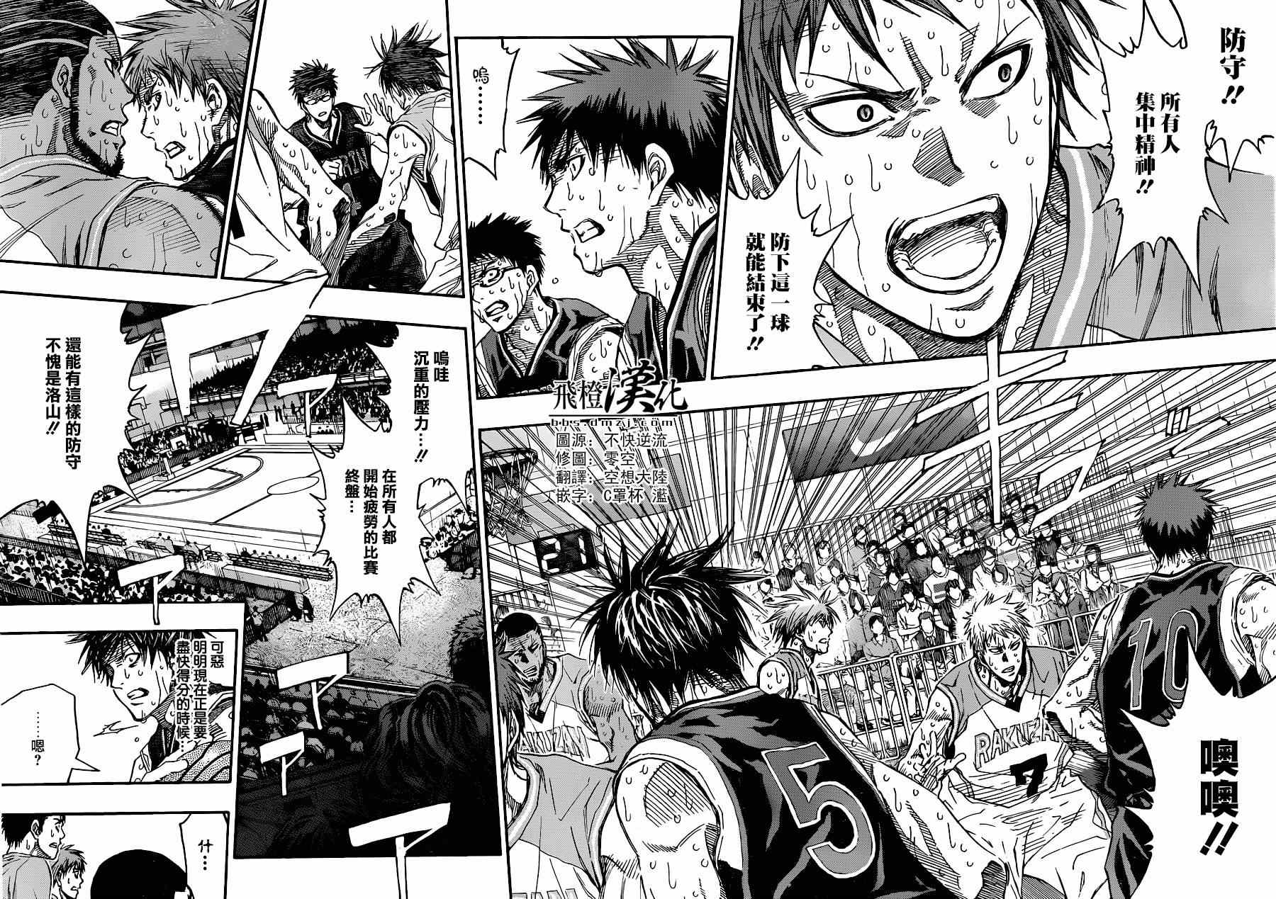 黑子的篮球韩漫全集-第272话无删减无遮挡章节图片 
