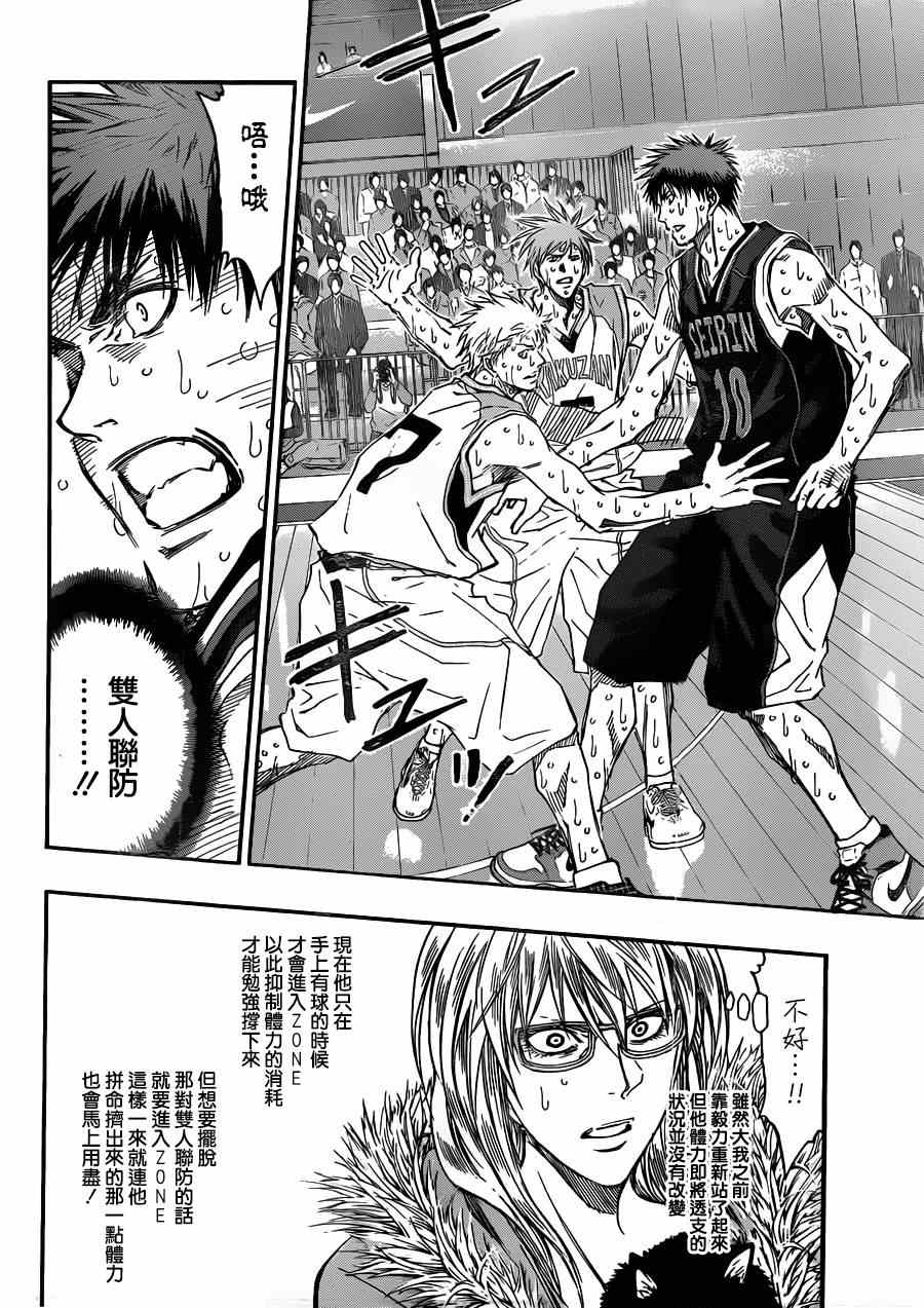黑子的篮球韩漫全集-第272话无删减无遮挡章节图片 