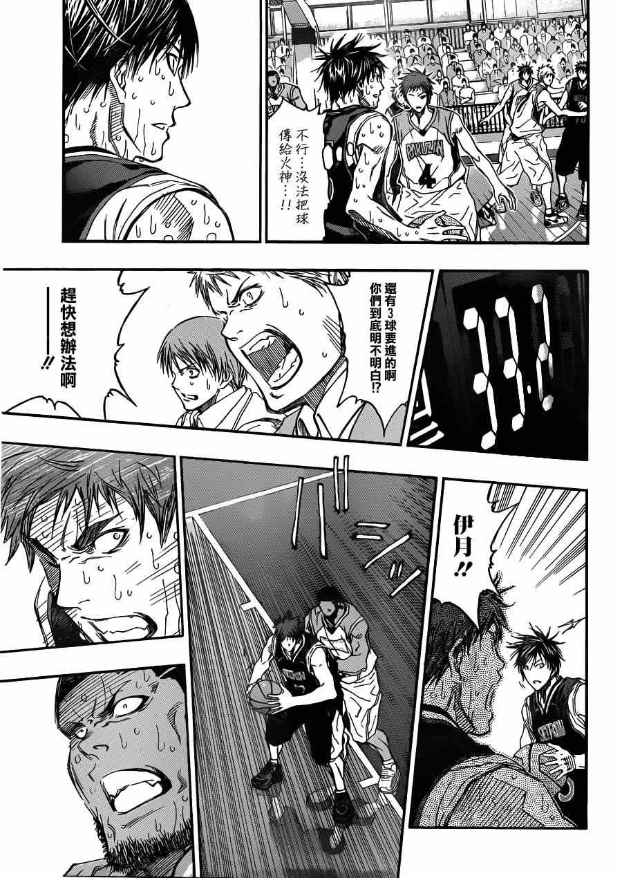 黑子的篮球韩漫全集-第272话无删减无遮挡章节图片 