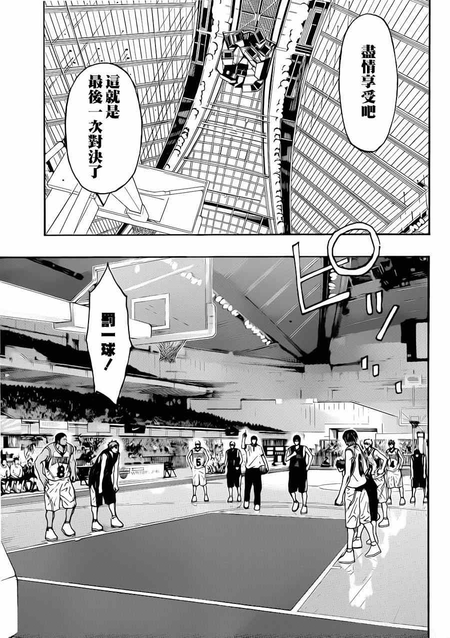 黑子的篮球韩漫全集-第273话无删减无遮挡章节图片 