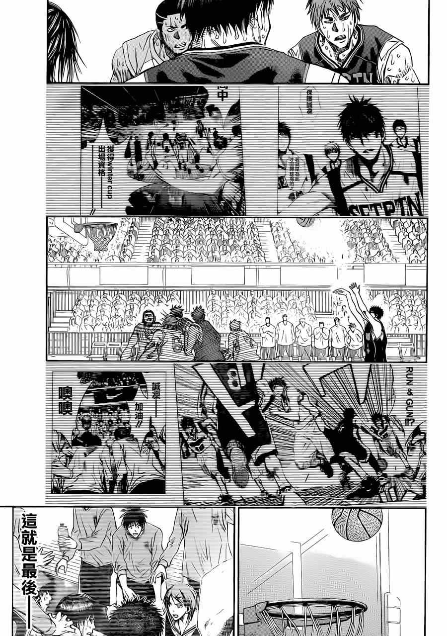 黑子的篮球韩漫全集-第273话无删减无遮挡章节图片 