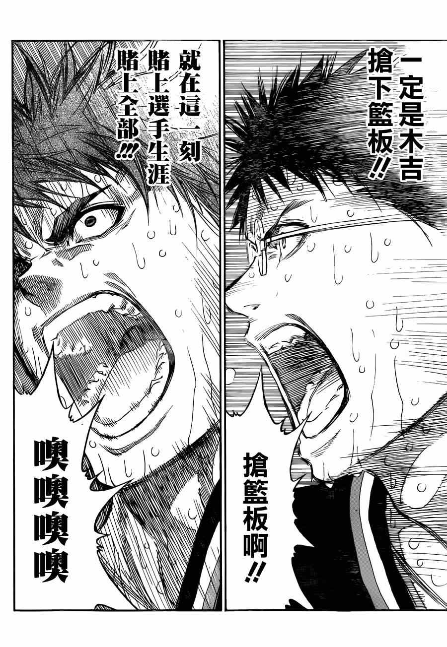黑子的篮球韩漫全集-第273话无删减无遮挡章节图片 