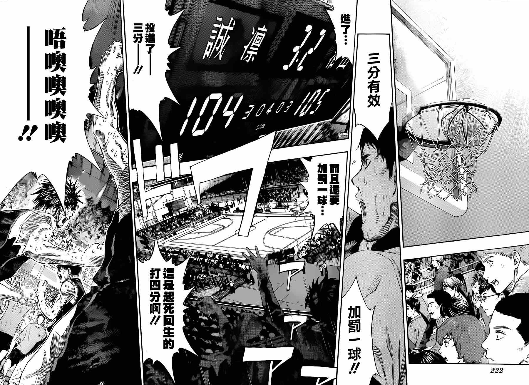 黑子的篮球韩漫全集-第273话无删减无遮挡章节图片 