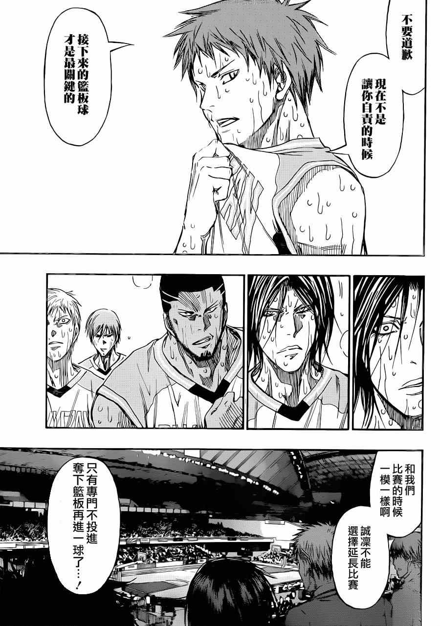 黑子的篮球韩漫全集-第273话无删减无遮挡章节图片 