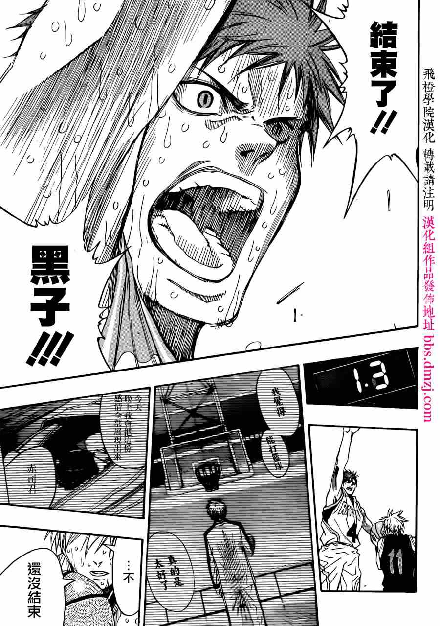 黑子的篮球韩漫全集-第274话无删减无遮挡章节图片 