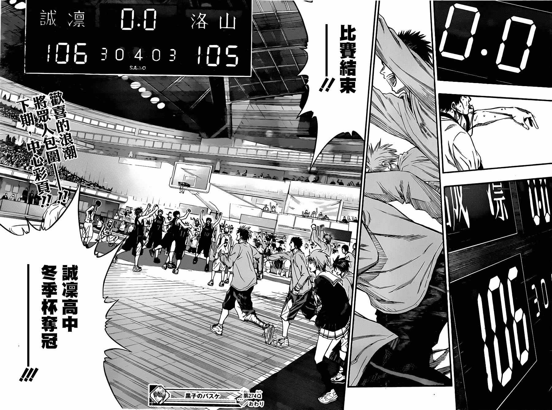 黑子的篮球韩漫全集-第274话无删减无遮挡章节图片 