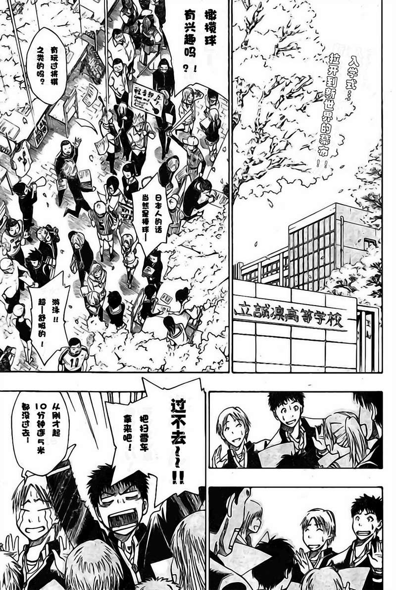 黑子的篮球韩漫全集-第1话无删减无遮挡章节图片 