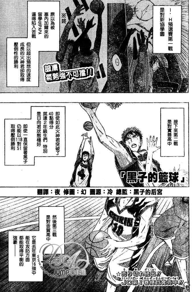 黑子的篮球韩漫全集-第16话无删减无遮挡章节图片 
