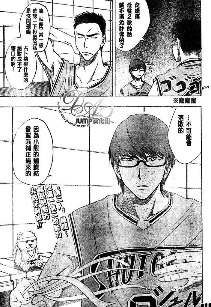 黑子的篮球韩漫全集-第16话无删减无遮挡章节图片 
