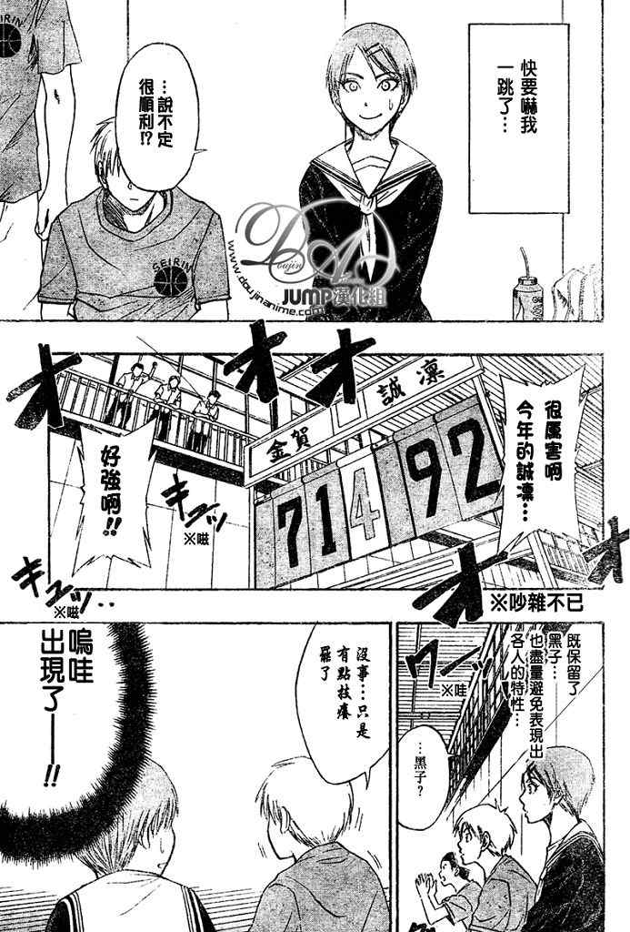 黑子的篮球韩漫全集-第16话无删减无遮挡章节图片 