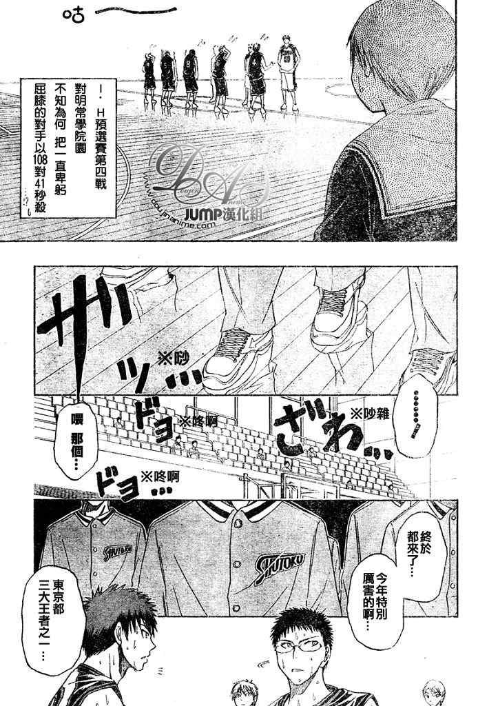 黑子的篮球韩漫全集-第16话无删减无遮挡章节图片 