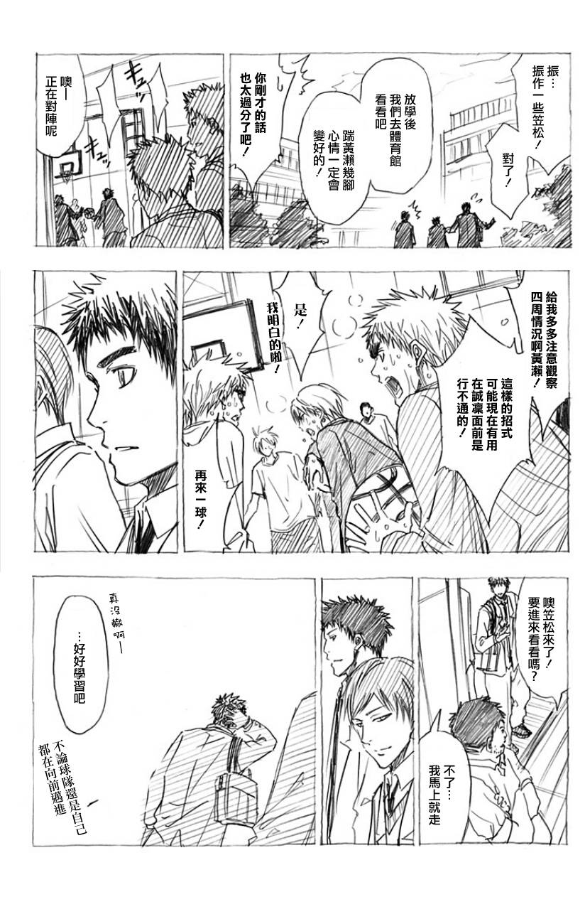 黑子的篮球韩漫全集-Web番外篇01无删减无遮挡章节图片 