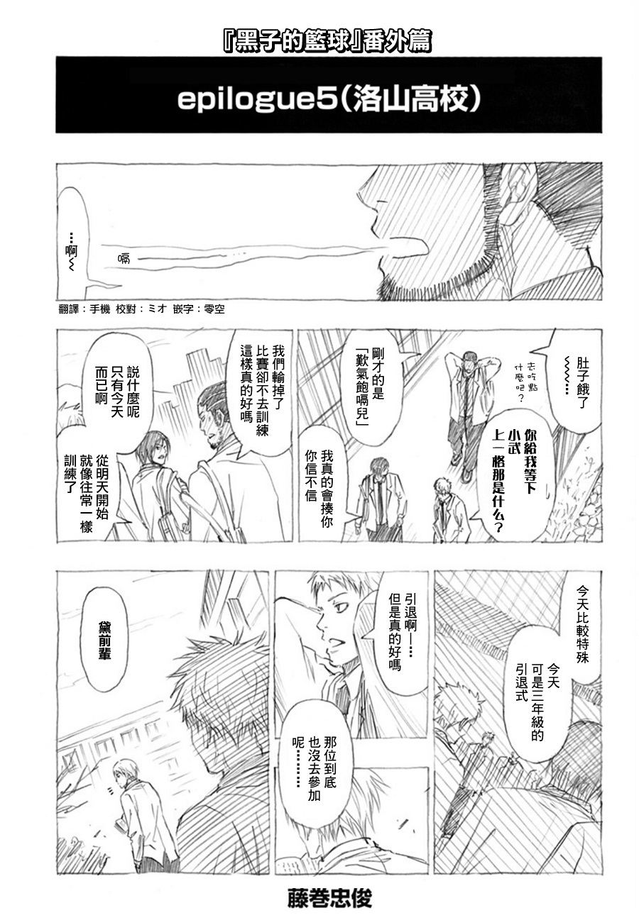 黑子的篮球韩漫全集-Web番外篇05无删减无遮挡章节图片 