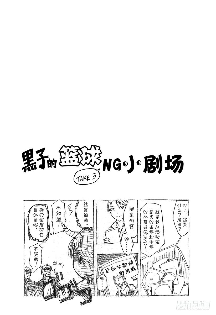 黑子的篮球韩漫全集-第18话 那就借来看一眼吧无删减无遮挡章节图片 