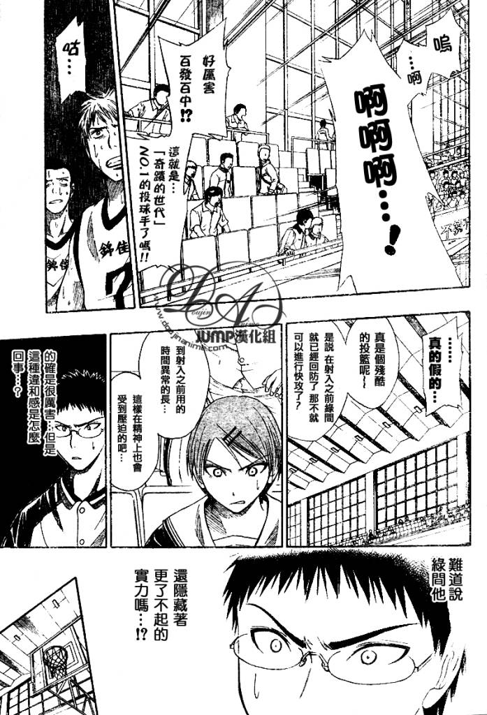 黑子的篮球韩漫全集-第17话无删减无遮挡章节图片 