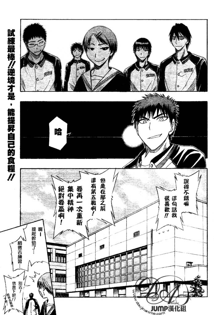 黑子的篮球韩漫全集-第17话无删减无遮挡章节图片 