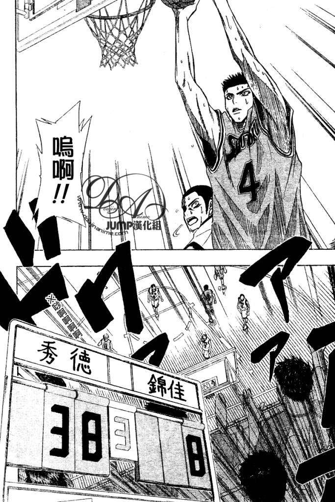 黑子的篮球韩漫全集-第17话无删减无遮挡章节图片 
