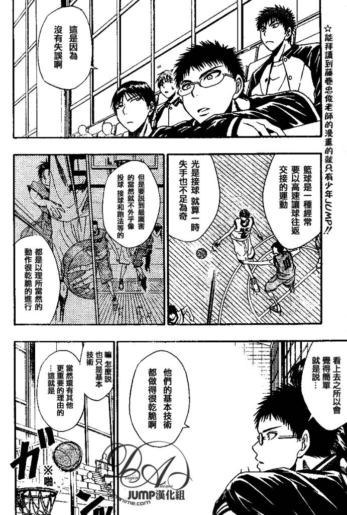 黑子的篮球韩漫全集-第17话无删减无遮挡章节图片 