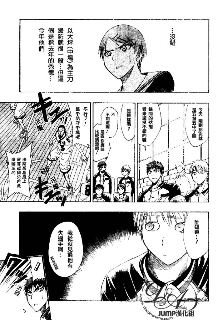 黑子的篮球韩漫全集-第17话无删减无遮挡章节图片 