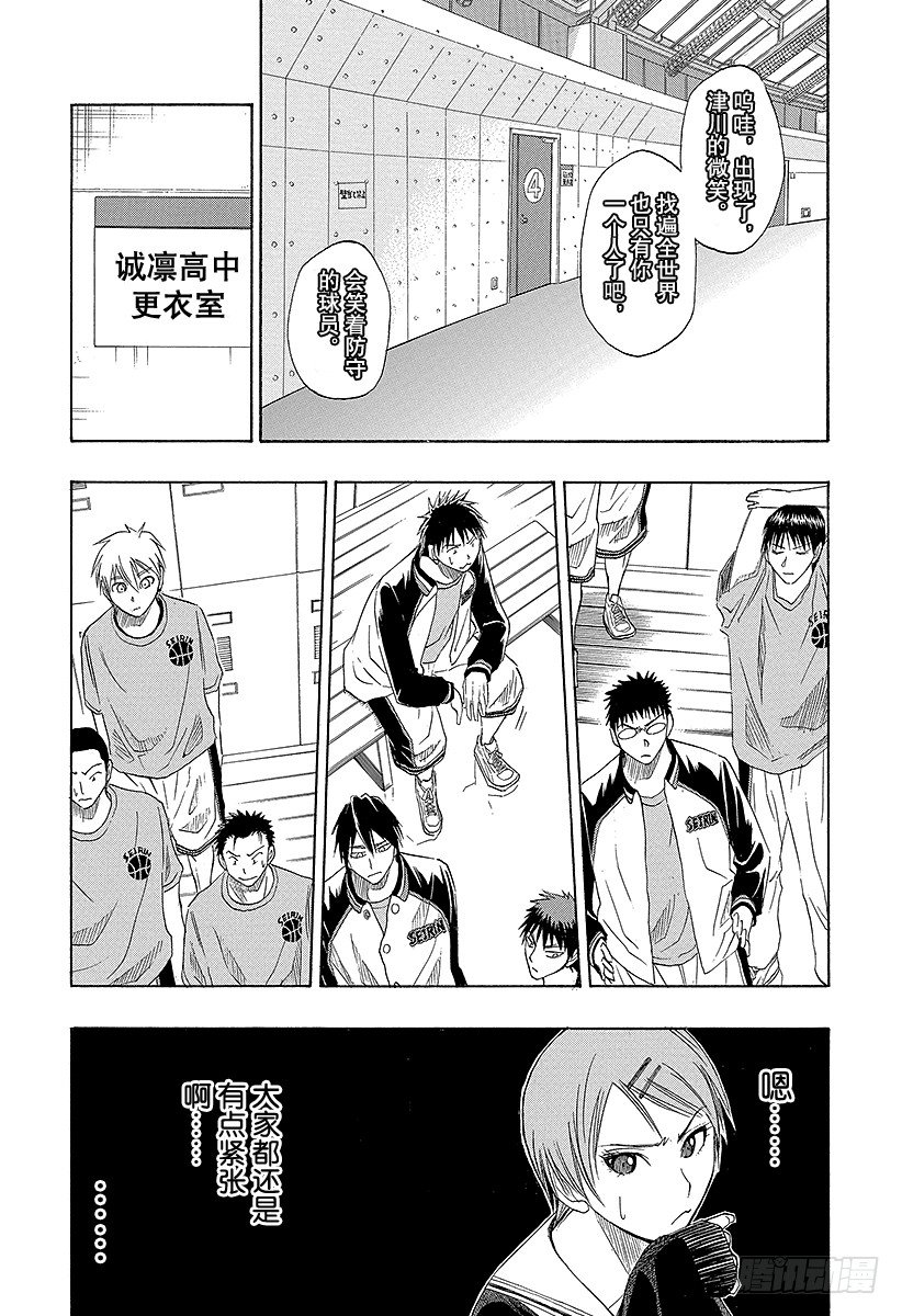 黑子的篮球韩漫全集-第19话 再次确认了自己的想法无删减无遮挡章节图片 