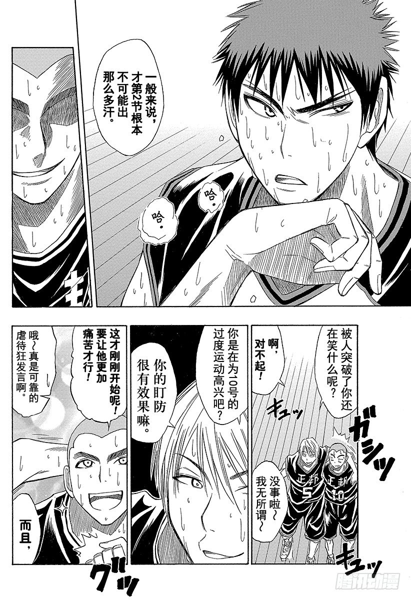 黑子的篮球韩漫全集-第22话 别担心无删减无遮挡章节图片 