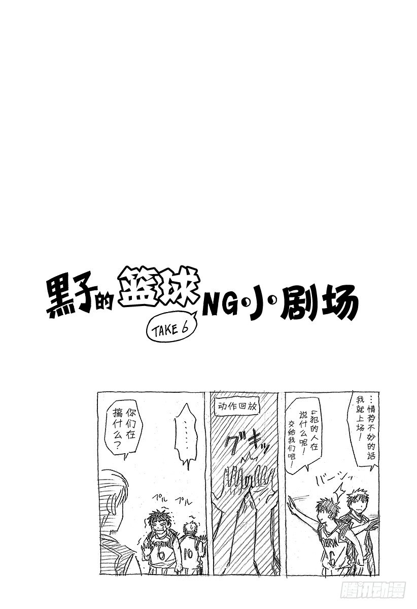 黑子的篮球韩漫全集-第22话 别担心无删减无遮挡章节图片 