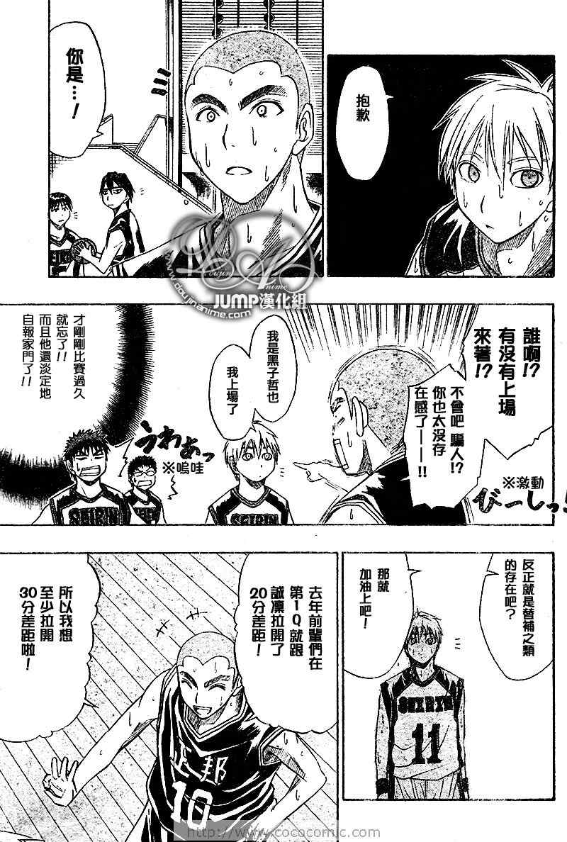 黑子的篮球韩漫全集-第21话无删减无遮挡章节图片 