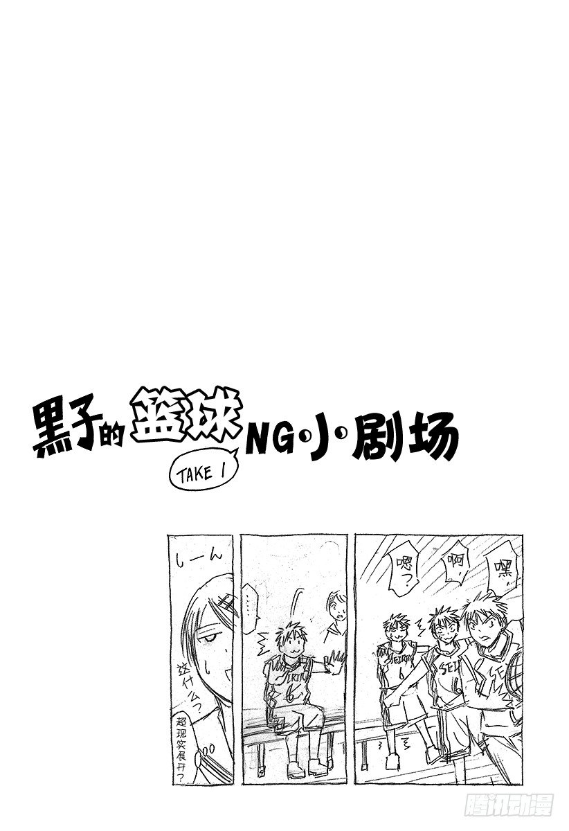 黑子的篮球韩漫全集-第23话 为了胜利无删减无遮挡章节图片 