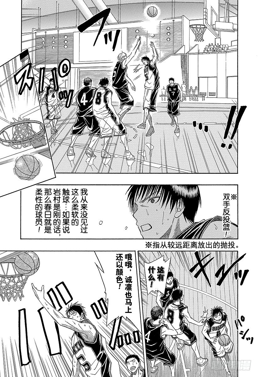 黑子的篮球韩漫全集-第23话 为了胜利无删减无遮挡章节图片 