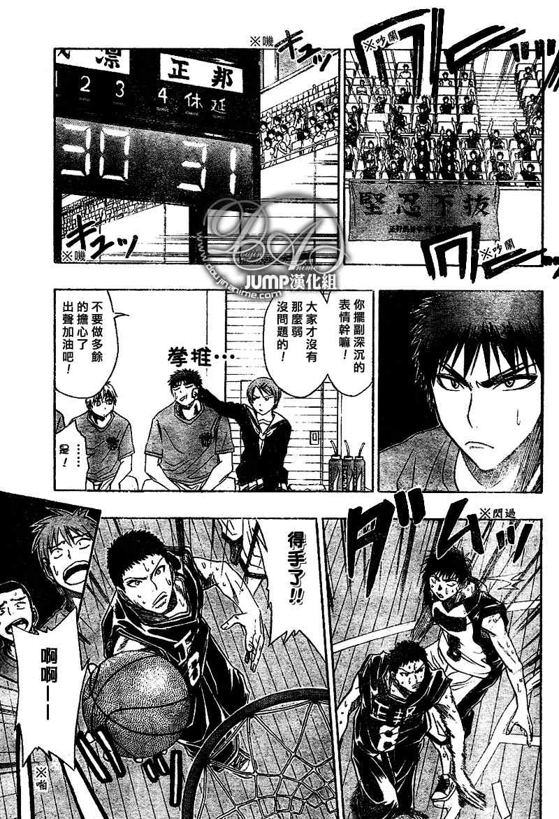 黑子的篮球韩漫全集-第23话无删减无遮挡章节图片 