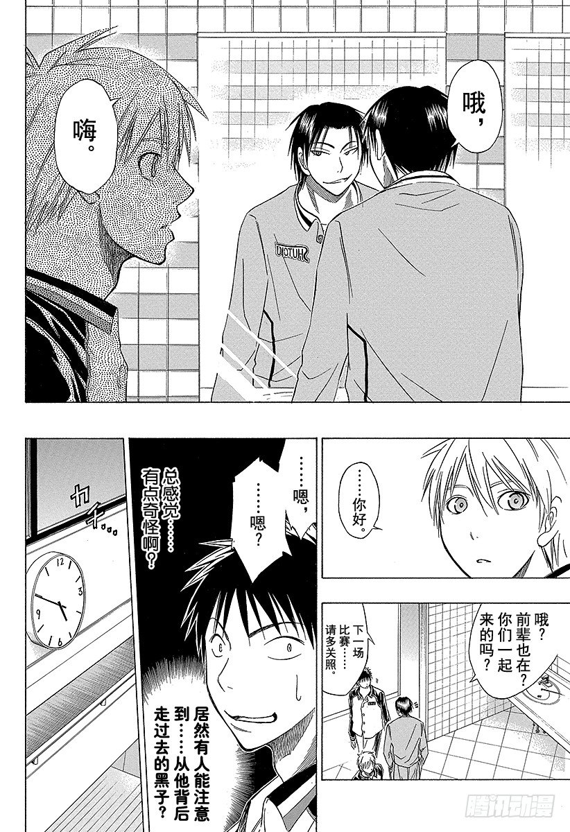 黑子的篮球韩漫全集-第25话 谁知道……无删减无遮挡章节图片 