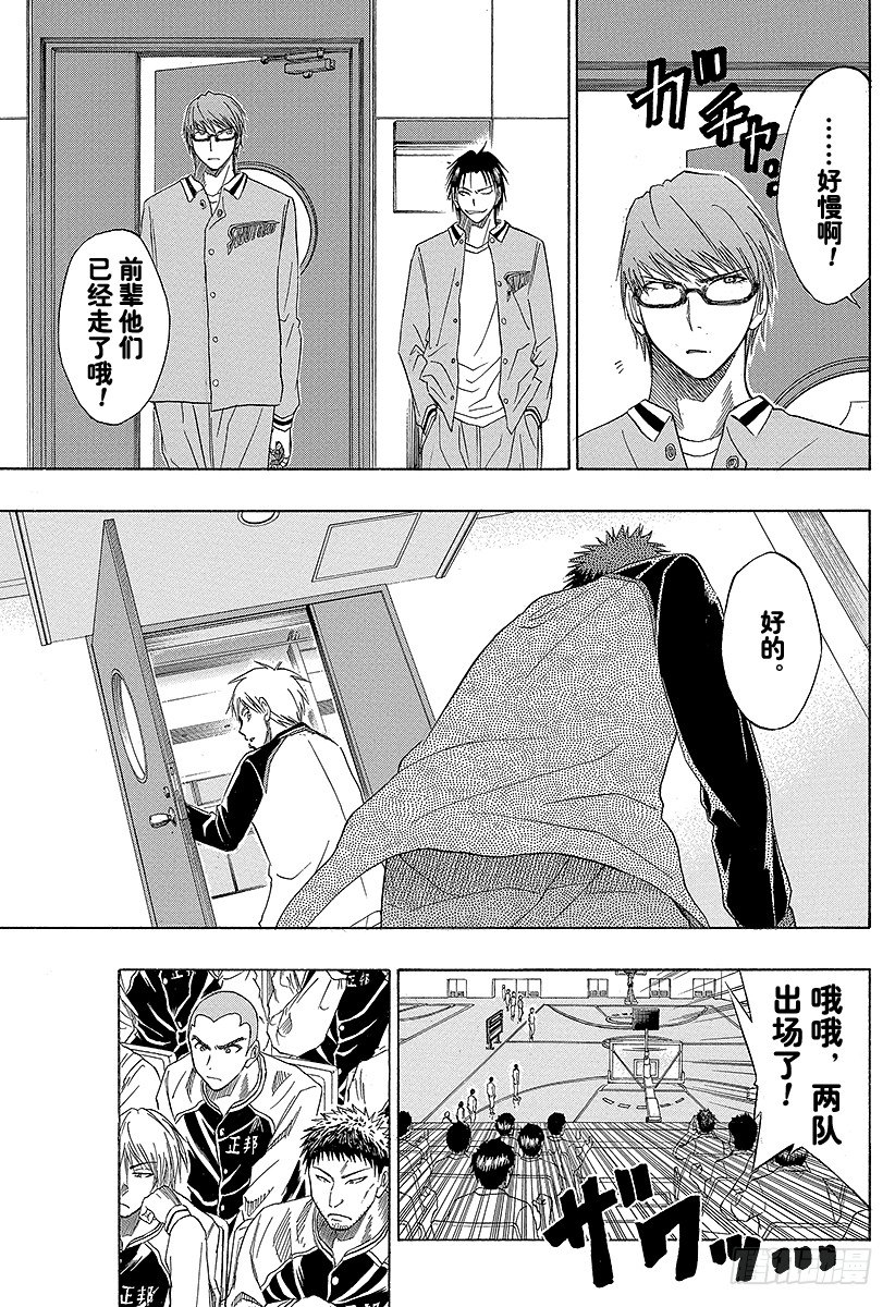 黑子的篮球韩漫全集-第25话 谁知道……无删减无遮挡章节图片 