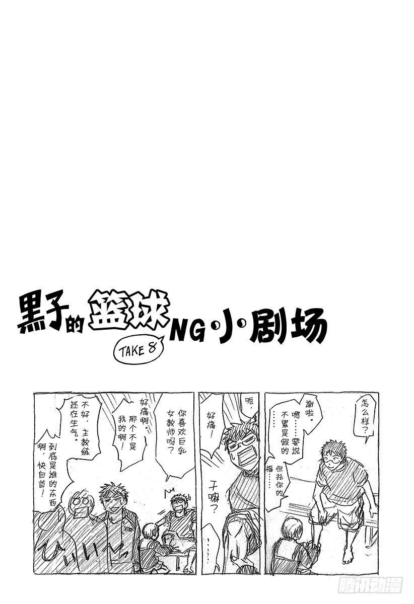 黑子的篮球韩漫全集-第25话 谁知道……无删减无遮挡章节图片 
