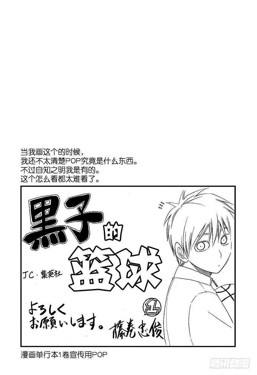 黑子的篮球韩漫全集-第25话 谁知道……无删减无遮挡章节图片 