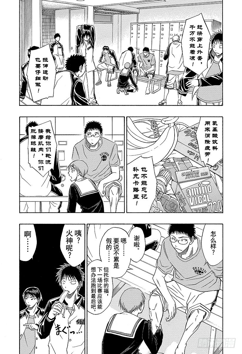 黑子的篮球韩漫全集-第25话 谁知道……无删减无遮挡章节图片 