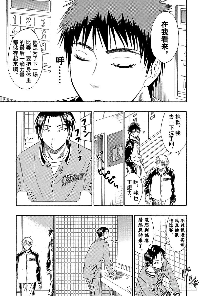 黑子的篮球韩漫全集-第25话 谁知道……无删减无遮挡章节图片 