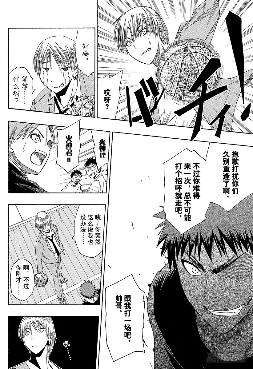 黑子的篮球韩漫全集-第3话 是认真的无删减无遮挡章节图片 