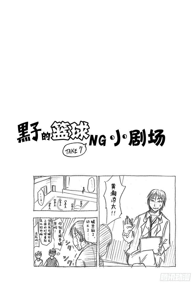 黑子的篮球韩漫全集-第3话 是认真的无删减无遮挡章节图片 