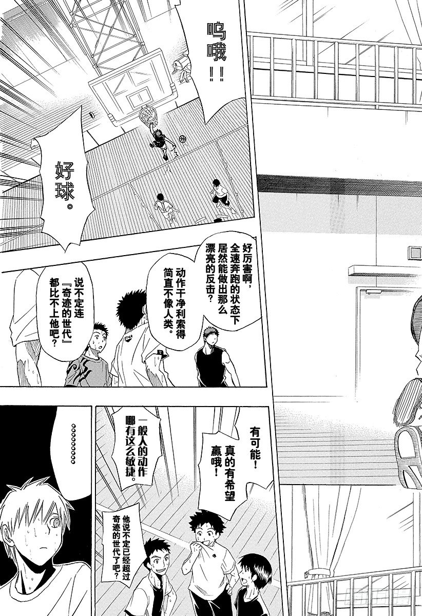 黑子的篮球韩漫全集-第3话 是认真的无删减无遮挡章节图片 