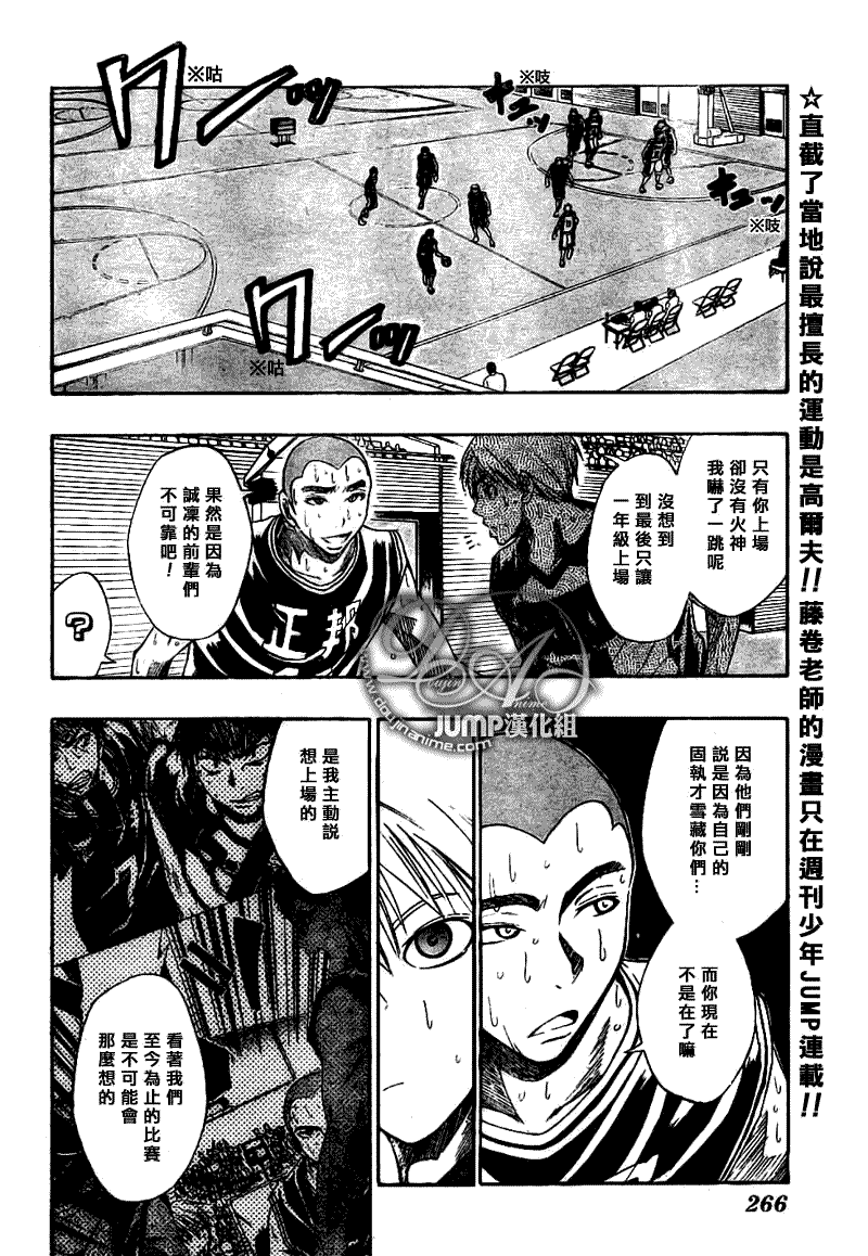 黑子的篮球韩漫全集-第24话无删减无遮挡章节图片 