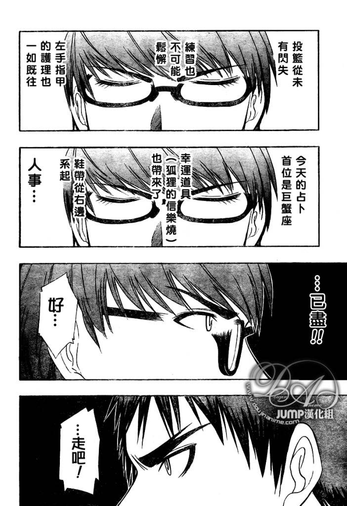 黑子的篮球韩漫全集-第25话无删减无遮挡章节图片 
