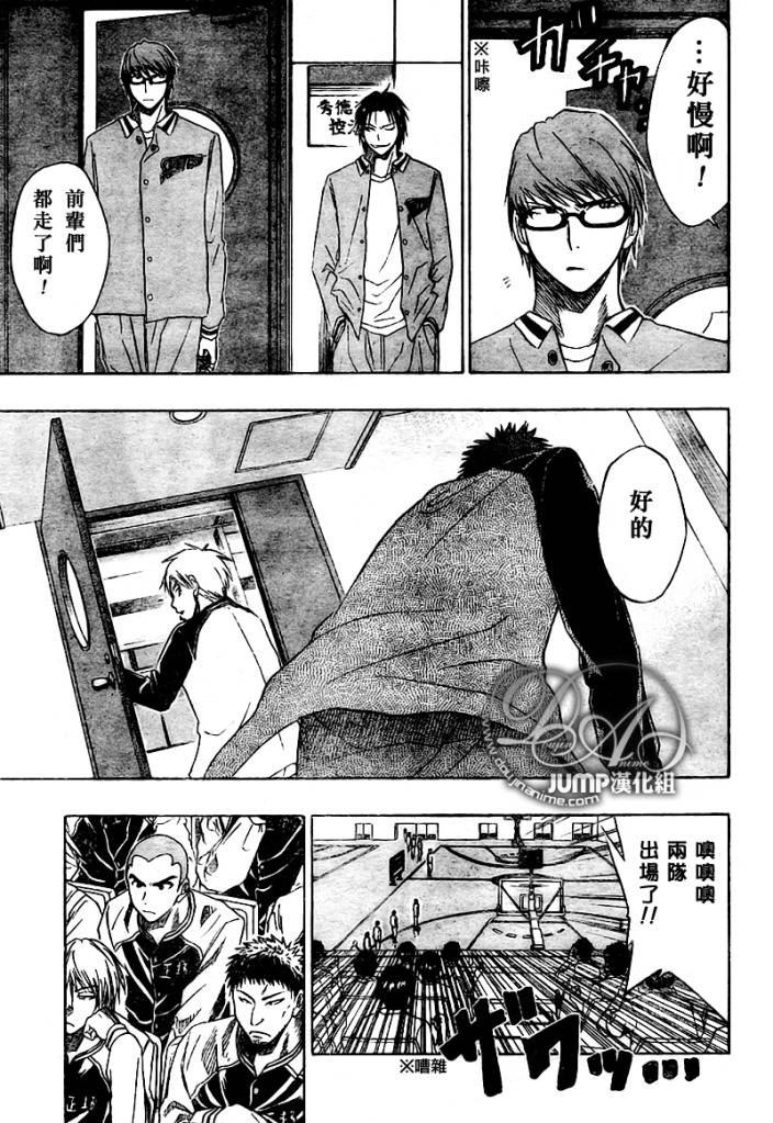 黑子的篮球韩漫全集-第25话无删减无遮挡章节图片 