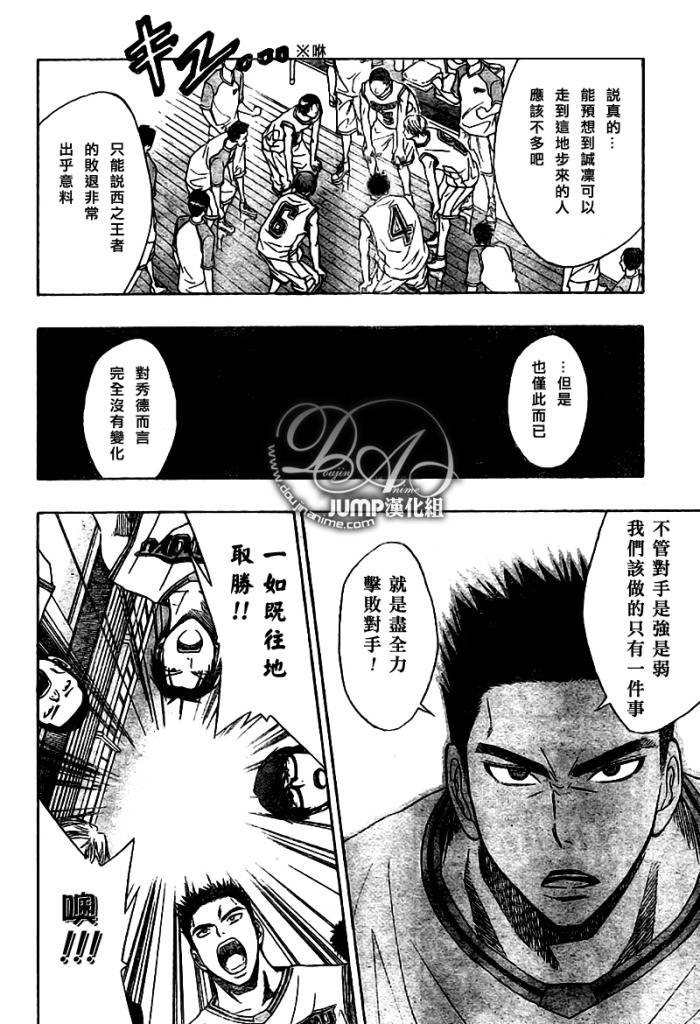 黑子的篮球韩漫全集-第25话无删减无遮挡章节图片 