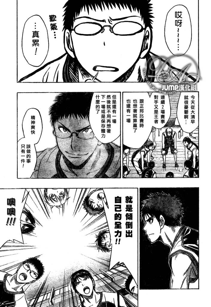 黑子的篮球韩漫全集-第25话无删减无遮挡章节图片 