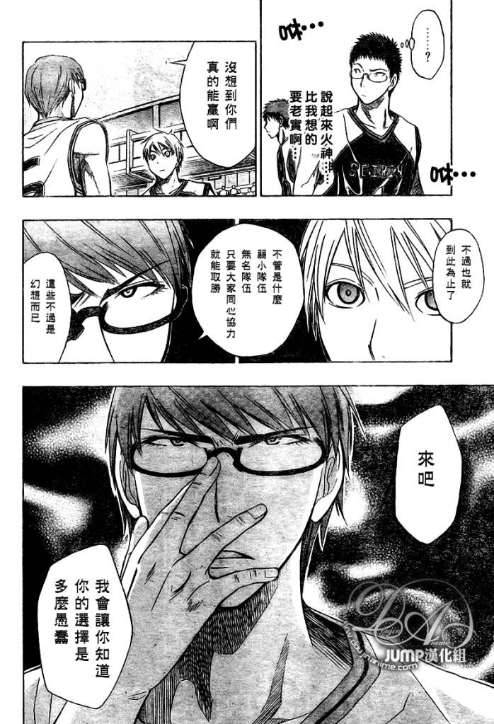 黑子的篮球韩漫全集-第25话无删减无遮挡章节图片 