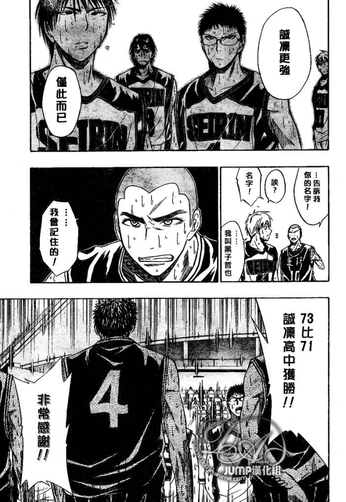 黑子的篮球韩漫全集-第25话无删减无遮挡章节图片 
