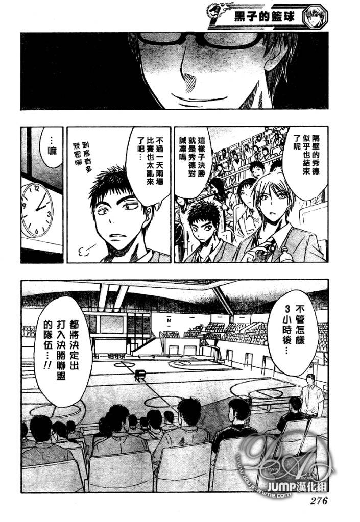黑子的篮球韩漫全集-第25话无删减无遮挡章节图片 